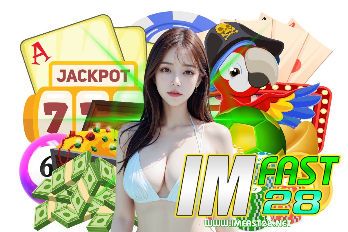 imfast28 สมัคร