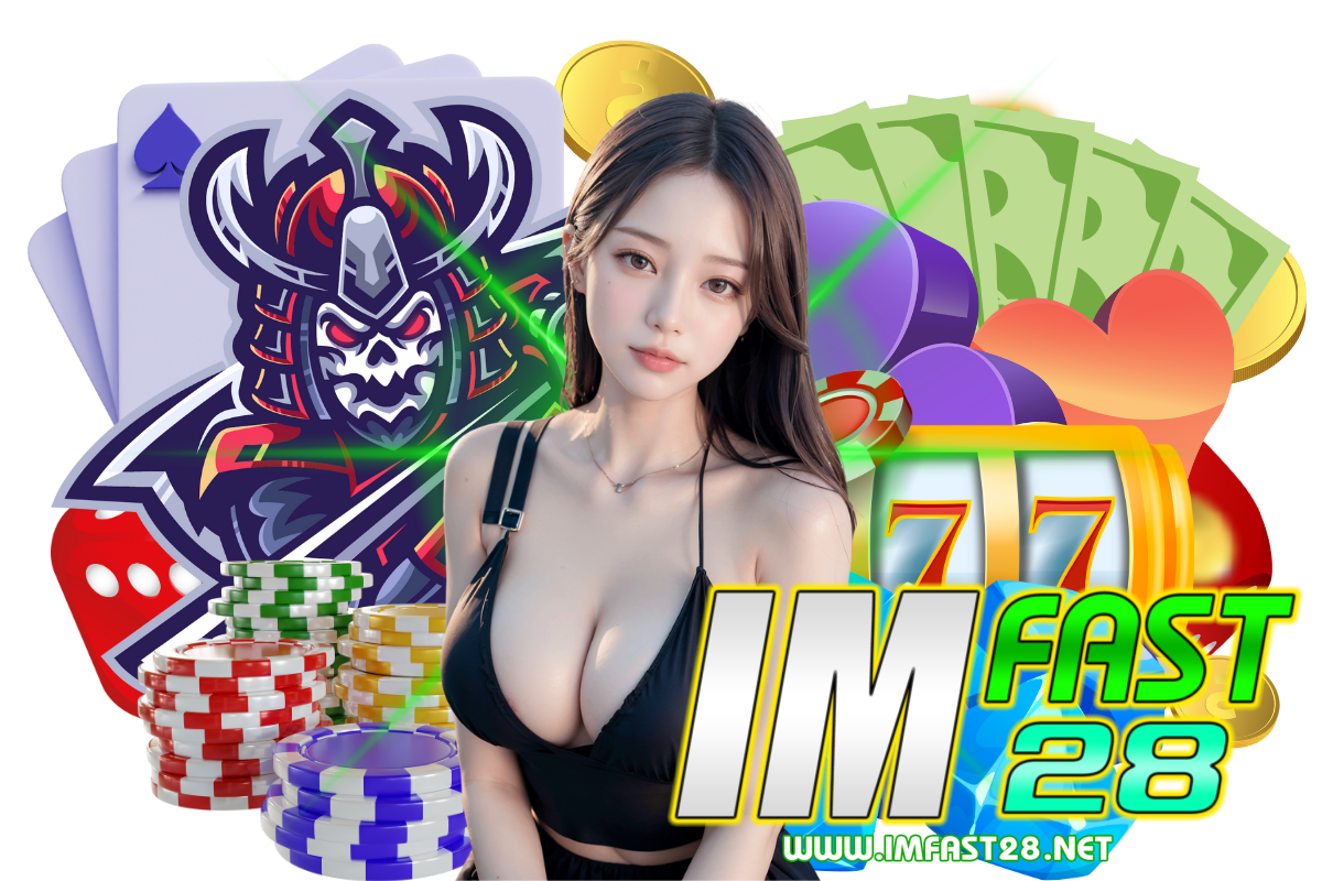 imfast28 เว็บตรง